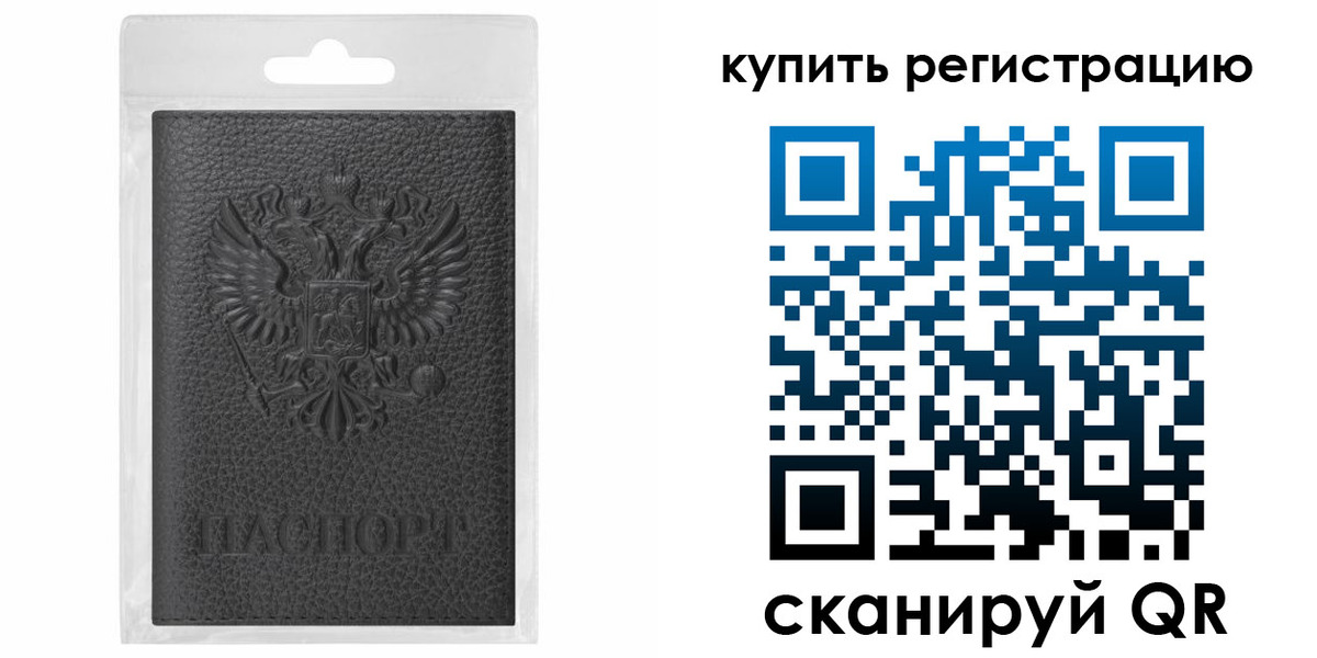 прописка иностранных граждан в Советском
